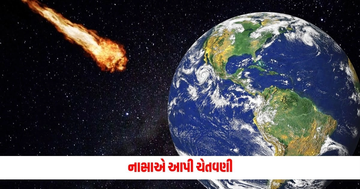 NASA : નાસાએ આપી ચેતવણી, પૂર ઝડપે પૃથ્વી તરફ વધી રહી છે આ વસ્તુ https://www.pravinews.com/world-news-in-gujarati/1992-mumbai-riot-case-sc-angry-over-non-compliance-of-instructions-asks-maharashtra-government-to-submit-compliance-report-by-july19-6586