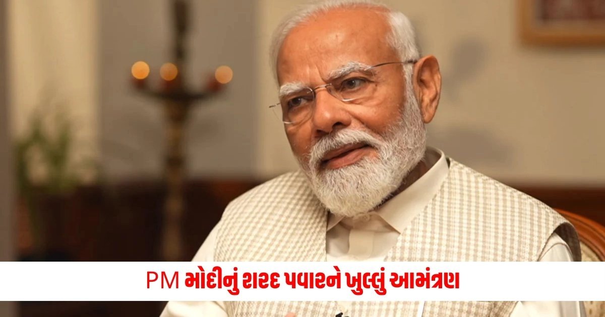 Narendra Modi : PM મોદીનું શરદ પવારને ખુલ્લું આમંત્રણ, કહ્યું- ચૂંટણી પછી કરવું જોઈએ આ કામ https://www.pravinews.com/religion/astrology/vinayaka-chaturthi-2024-ganesh-chalisa-lyric-in-hindi-ganesh-chalisa-ka-path-benefits-7666