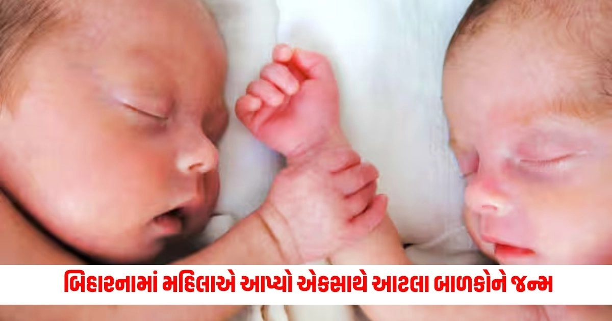 National News : ઓહો! બિહારના કિશનગંજમાં મહિલાએ આપ્યો એકસાથે આટલા બાળકોને જન્મ, માતા અને બાળક આવી સ્થિતિમાં https://www.pravinews.com/world-news-in-gujarati/fir-against-jp-nadda-amit-malviya-and-by-vijayendra-over-social-media-post-6562