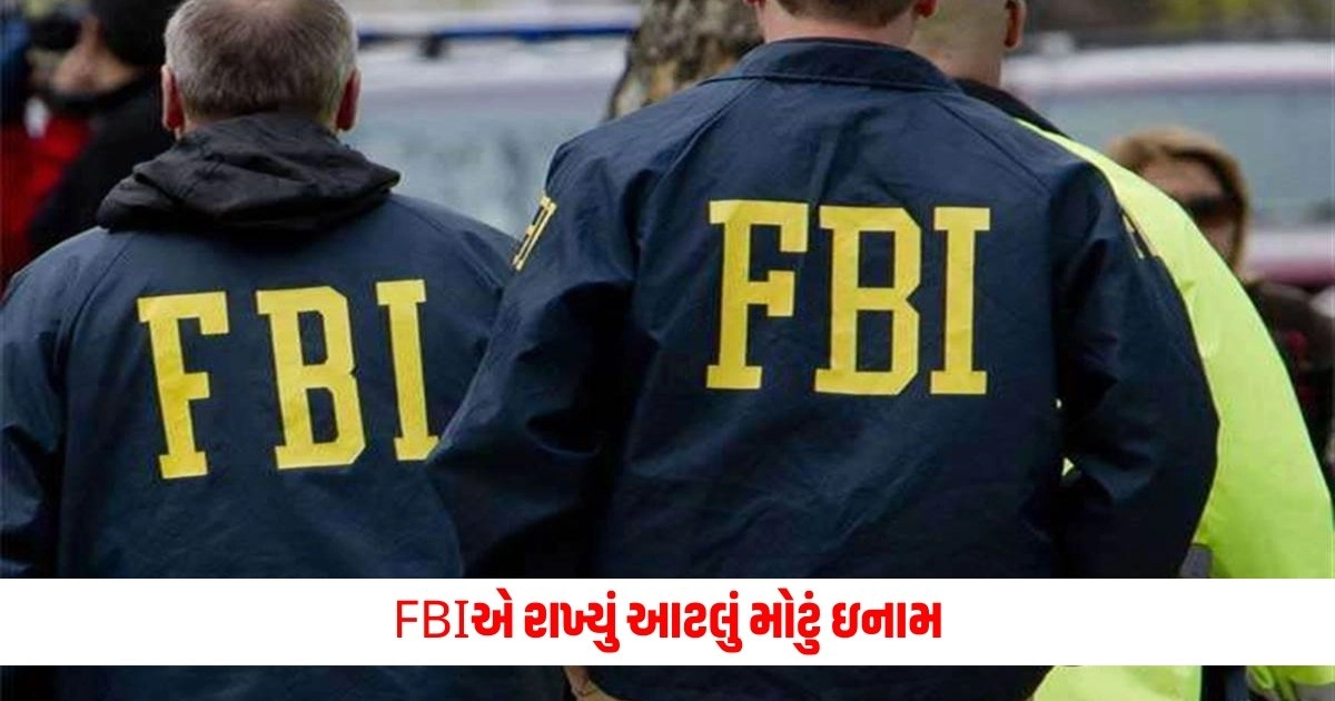 FBI Most Wanted : 9 વર્ષથી ફરાર, એવો તે વળી કયો ગુનો કર્યો હશે કે FBIએ રાખ્યું આટલું મોટું ઇનામ https://www.pravinews.com/automobile/new-car-launches-new-swift-2024-launched-know-price-and-features-7494