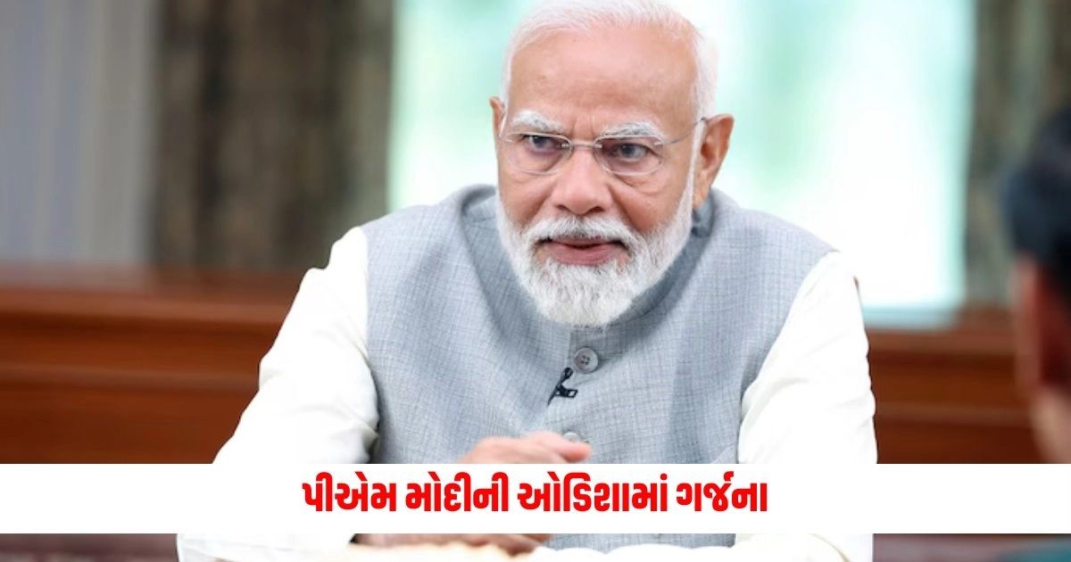 PM Narendra Modi: પીએમ મોદીની ઓડિશામાં ગર્જના, કહ્યું- માફિયાઓને છોડશે નહીં https://www.pravinews.com/international-news/after-ibrahim-raisi-khamenei-made-mokhbar-the-acting-president-8974