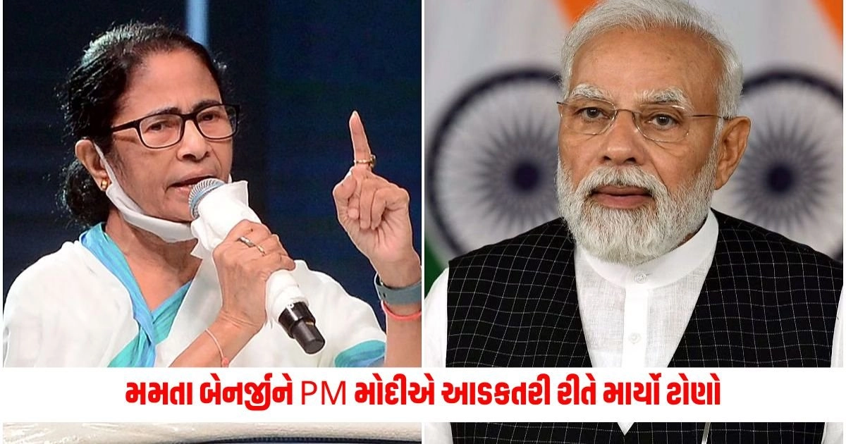 PM Narendra Modi vs Mamata Banerjee: મમતા બેનર્જીને PM મોદીએ આડકતરી રીતે માર્યો ટોણો, કહી આ મોટી વાત https://www.pravinews.com/elections/lok-sabha-election-2024/evms-malfunctioned-at-the-start-of-the-lok-sabha-elections-in-gujarat-6665