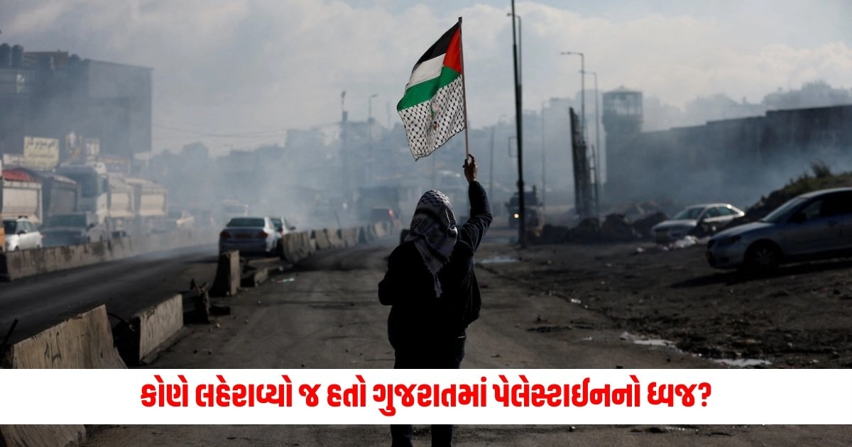 Palestine Flag Row: કોણે લહેરાવ્યો જ હતો ગુજરાતમાં પેલેસ્ટાઈનનો ધ્વજ? પોલીસનો ખુલાસો https://www.pravinews.com/international-news/nepals-president-financial-advisor-quits-after-he-criticize-rs-100-notes-with-map-of-indian-areas-8004