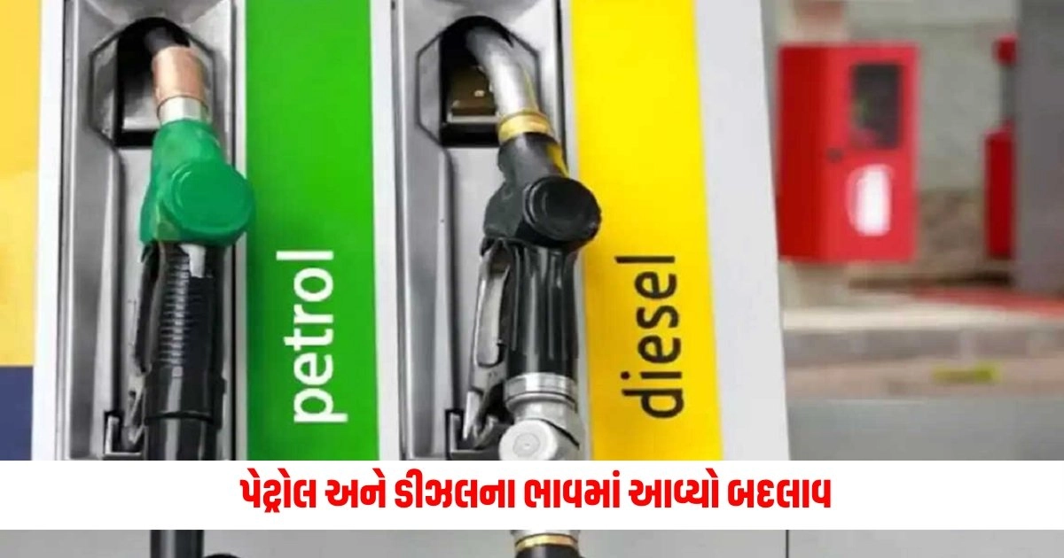 Petrol-Diesel Price: પેટ્રોલ અને ડીઝલના ભાવમાં આવ્યો બદલાવ, જાણો શું છે તમારા શહેરનો ભાવ https://www.pravinews.com/gujarat-news/212-out-of-200-marksheet-of-gujarat-school-viral-7314