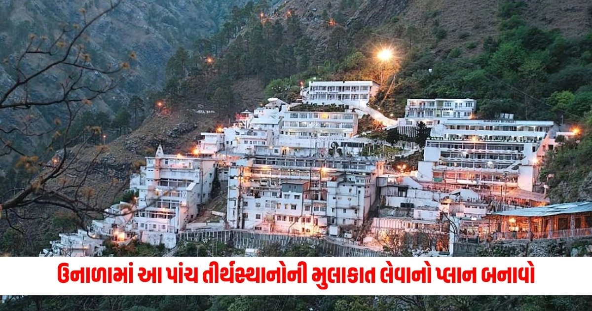 Summer Trip : ઉનાળામાં આ પાંચ તીર્થસ્થાનોની મુલાકાત લેવાનો પ્લાન બનાવો, તમે તમારા માતા-પિતા સાથે ખૂબ જ મજા કરશો. https://www.pravinews.com/automobile/electric-version-of-hyundai-creta-may-be-introduced-this-year-know-what-the-features-will-be-like-and-what-will-be-the-range-9753