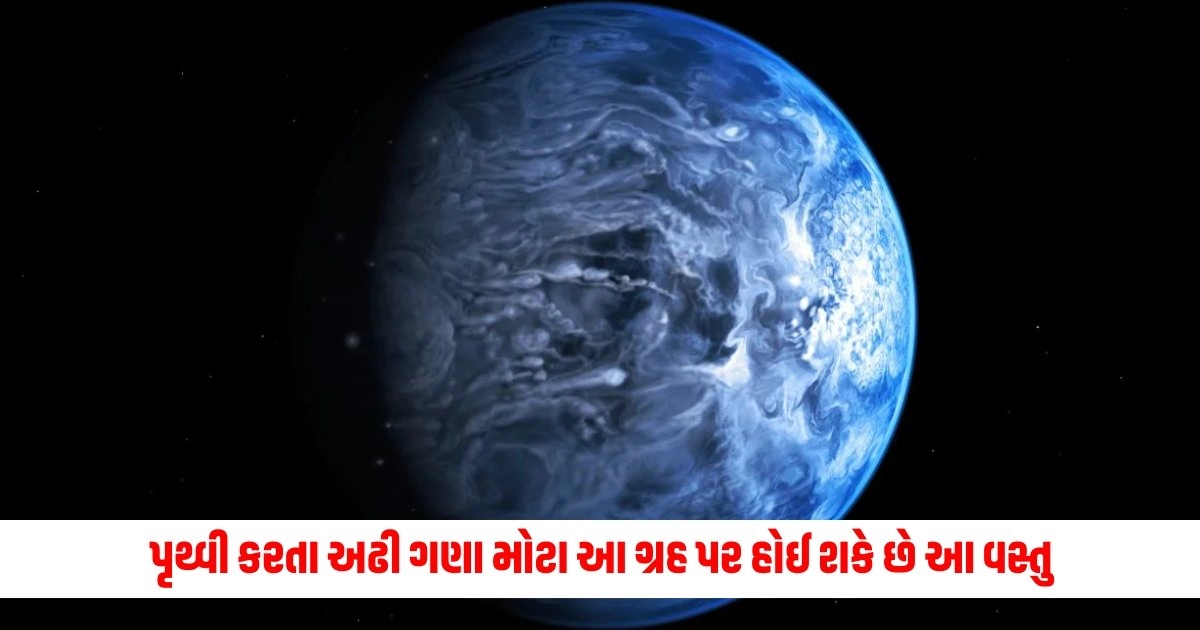 Planet K2-18b: પૃથ્વી કરતા અઢી ગણા મોટા આ ગ્રહ પર હોઈ શકે છે આ વસ્તુ, વૈજ્ઞાનિકોએ કર્યો ચોંકાવનારો ખુલાસો https://www.pravinews.com/technology/dark-web-has-your-data-been-leaked-so-quickly-check-like-this-6206