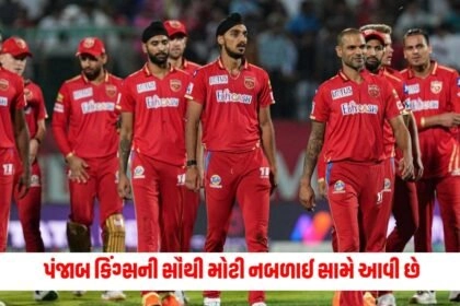 Punjab Kings IPL 2024: પંજાબ કિંગ્સની સૌથી મોટી નબળાઈ સામે આવી છે, આ કારણે ટીમ IPLમાં સારું પ્રદર્શન નથી કરી રહી. https://www.pravinews.com/sports/ipl-2024