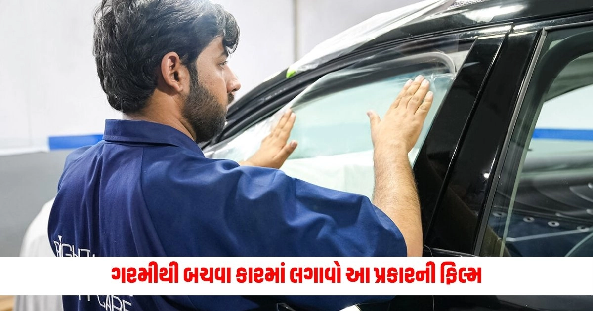 Car Tips : ગરમીથી બચવા કારમાં લગાવો આ પ્રકારની ફિલ્મ, ટ્રાફિક પોલીસ પણ નહિ કાપે ચાલાન https://www.pravinews.com/travel-news/stunning-and-offbeat-treks-of-himachal-pradesh-9034