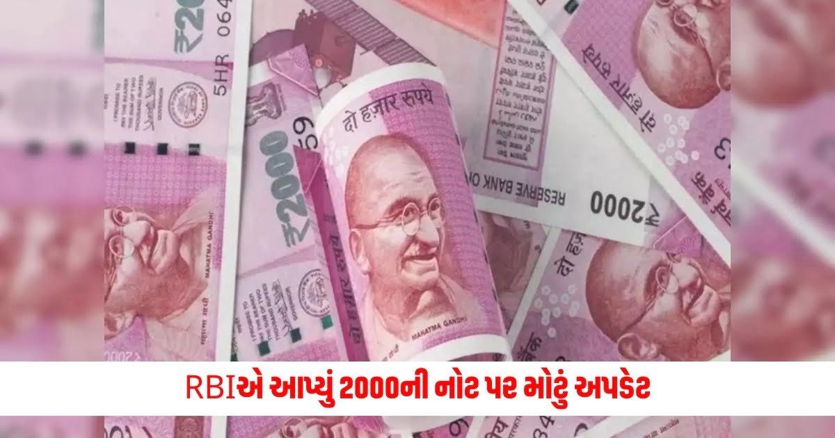 2000 Note Update: RBIએ આપ્યું 2000ની નોટ પર મોટું અપડેટ, લોકો પાસે હજી પણ છે આટલી રકમ https://www.pravinews.com/elections/lok-sabha-election-2024/this-is-how-the-politics-of-congress-started-as-a-result-of-which-frustration-has-taken-hold-5997