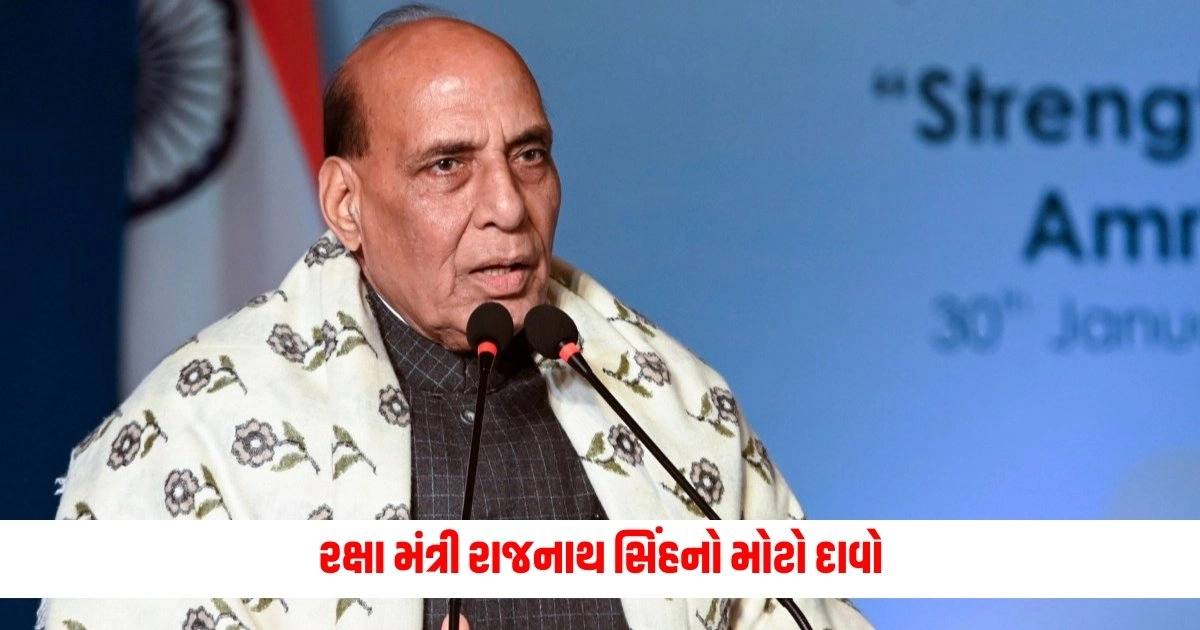 Rajnath Singh: રક્ષા મંત્રી રાજનાથ સિંહનો મોટો દાવો 'અમારે POKમાં કંઈ કરવાની જરૂર નથી...તે https://www.pravinews.com/world-news-in-gujarati/weather-updates-weather-pattern-changed-in-may-up-bihar-will-receive-rain-know-where-the-heat-wave-will-be-6413