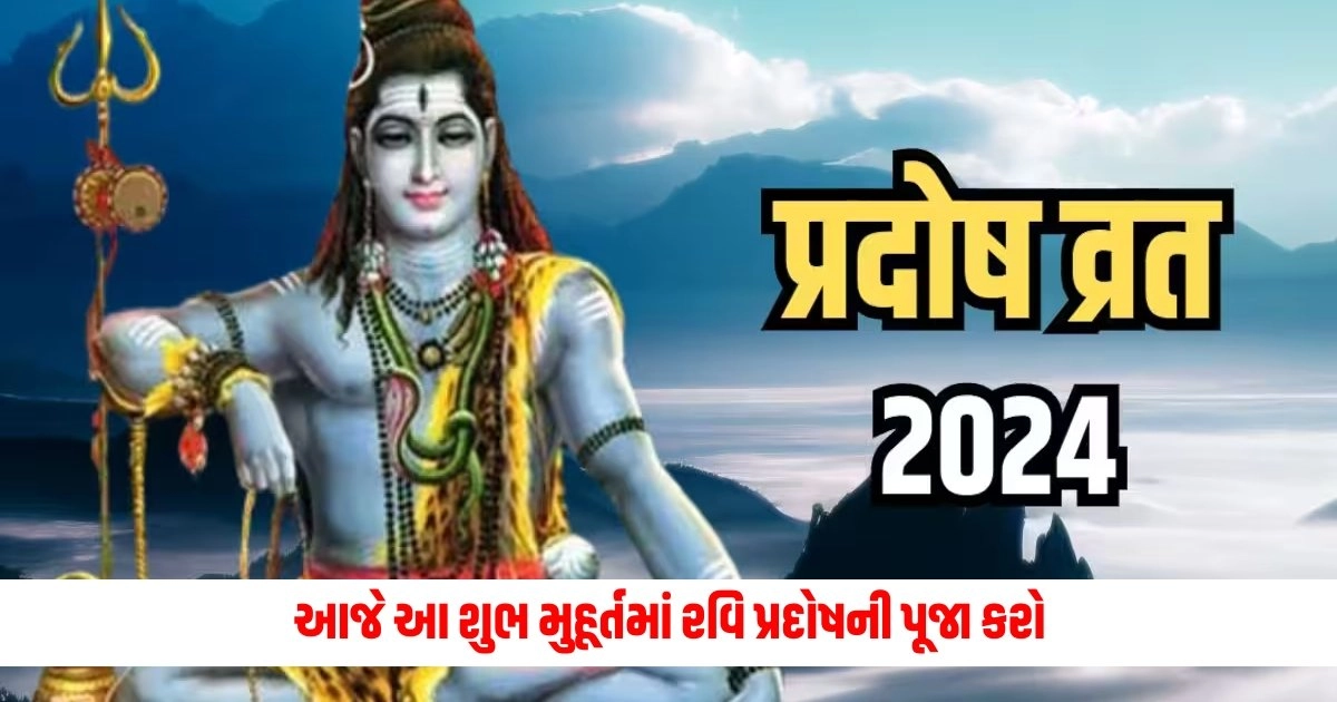 Ravi Pradosh Vrat 2024: આજે આ શુભ મુહૂર્તમાં રવિ પ્રદોષની પૂજા કરો, છલકાઈ જશે તમારી તિજોરી https://www.pravinews.com/business/biz-paytm-big-blow-to-paytm-these-people-resigned-from-the-company-6308