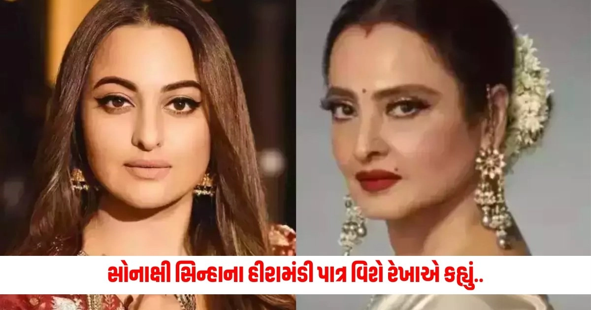 Sonakshi Sinha : સોનાક્ષી સિન્હાના હીરામંડી પાત્ર વિશે રેખાએ કહી હતી આટલી મોટી વાત, ખુદ અભિનેત્રીએ કર્યો ખુલાસો https://www.pravinews.com/sports/ipl-2024-lsg-owner-sanjiv-goenka-unhappy-with-the-teams-performance-against-srh-kl-rahul-7460