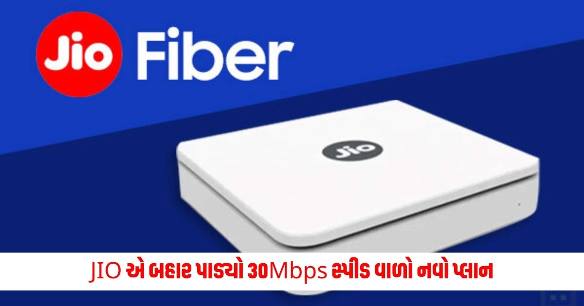 Reliance Jio Plans: JIO એ બહાર પાડ્યો 30Mbps સ્પીડ વાળો નવો પ્લાન, મળશે આટલી બધી OTT એપ્સ https://www.pravinews.com/automobile/what-is-traction-control-system-and-how-it-works-car-safety-features-7735