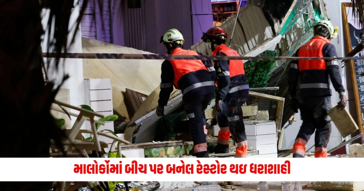 Spain: માલોર્કોમાં બીચ પર બનેલ રેસ્ટોર થઇ ધરાશાહી, અકસ્માતમાં ચાર લોકોના મોત; 20 થી વધુ ઘાયલ https://www.pravinews.com/lifestyle/fashion-news/outfit-from-banarasi-saree-inspired-by-karishma-kapoor-9369