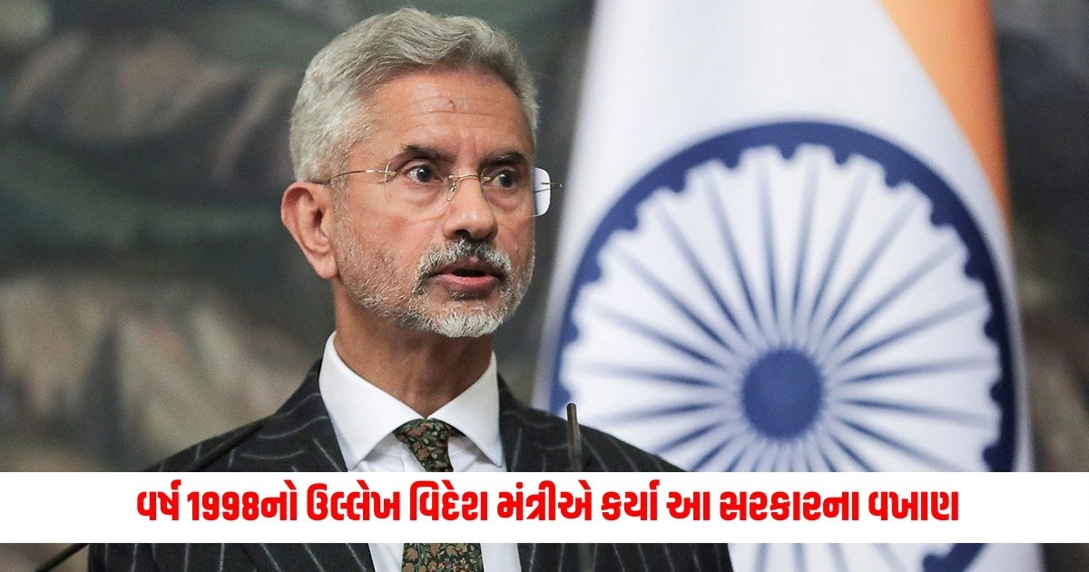 S Jaishankar : રાષ્ટ્રીય મુદ્દા પર વાત કરતા પહેલા ખબર હોવી જોઈએ કોણ ક્યાં છે, વર્ષ 1998નો ઉલ્લેખ વિદેશ મંત્રીએ કર્યા આ સરકારના વખાણ https://www.pravinews.com/technology/hanooman-ai-launched-in-india-hanooman-ai-understand-98-languages-hanooman-ai-7744