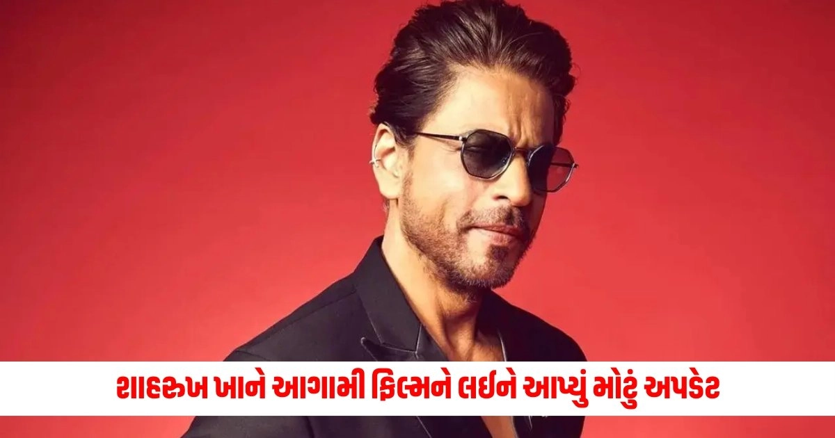 Shah Rukh Khan: શાહરુખ ખાને પોતાની આગામી ફિલ્મને લઈને આપ્યું મોટું અપડેટ, આ દિવસથી જ એક્ટર શરૂ કરશે શૂટિંગ https://www.pravinews.com/sports/ind-vs-pak-before-the-t20-world-cup-pakistan-made-a-special-plan-will-do-this-before-announcing-the-team-6189