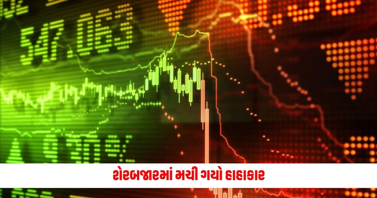 Share Market Today: શેરબજારમાં મચી ગયો હાહાકાર, એક જ દિવસમાં રોકાણકારોએ ગુમાવ્યા આટલા રૂપિયા https://www.pravinews.com/world-news-in-gujarati/nasa-alerts-171-foot-giant-asteroid-moving-rapidly-towards-earth-6580