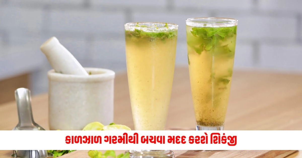 Shikanji Recipe: કાળઝાળ ગરમીથી બચવા મદદ કરશે શિકંજી, જાણો ઘરે બનાવવાની સરળ અને ઝડપી રેસિપી https://www.pravinews.com/international-news/saudi-king-has-a-lung-infection-will-be-treated-with-antibiotics-8888