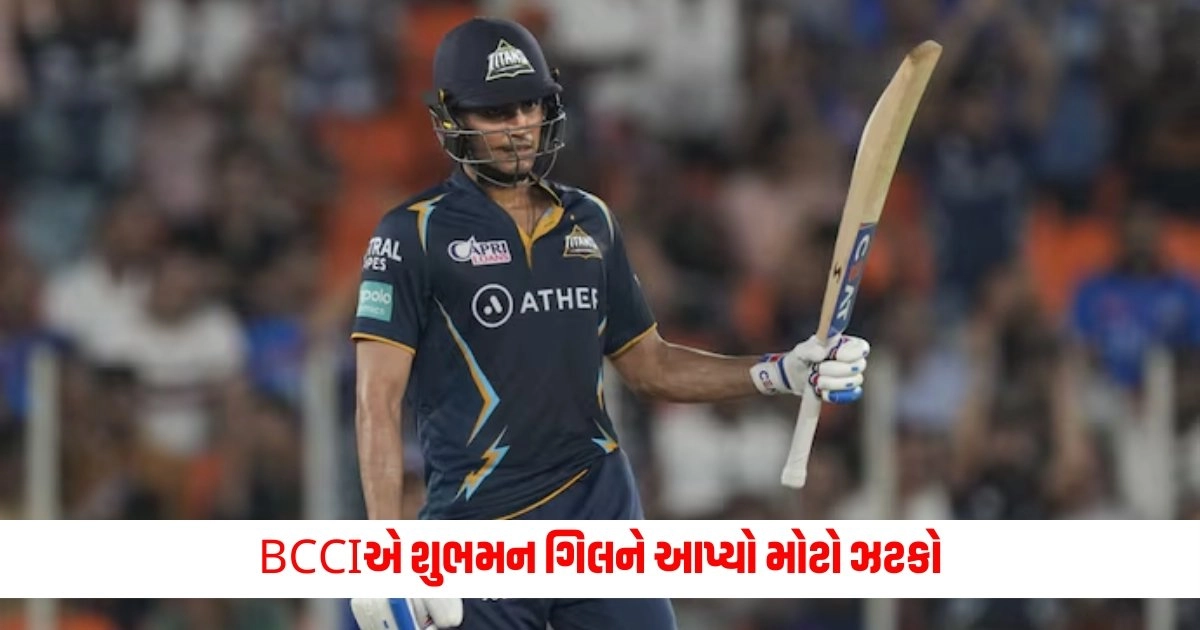 Shubman Gill : BCCIએ શુભમન ગિલને આપ્યો મોટો ઝટકો, હવે વધુ એક ભૂલ ને થશે આવું કામ https://www.pravinews.com/lifestyle/fashion-news/short-girls-styling-tips-these-four-type-of-boots-for-short-height-girls-7709