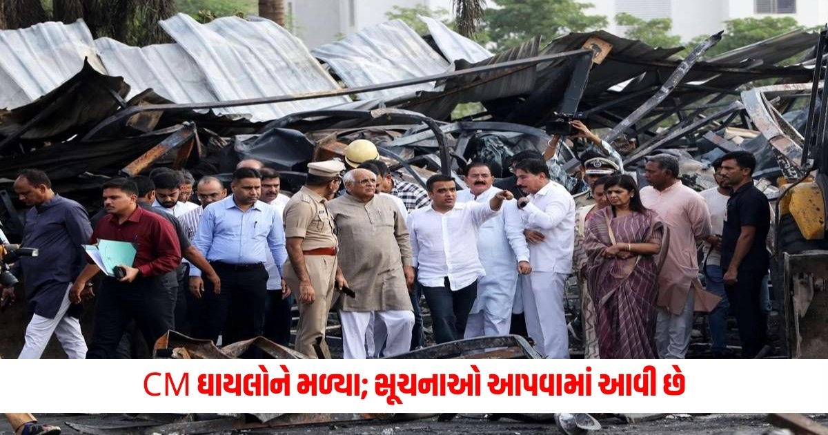 Rajkot Game Zone Fire: TRP ગેમ ઝોન અકસ્માતમાં 27 લોકોએ જીવ ગુમાવ્યા, CM ઘાયલોને મળ્યા; સૂચનાઓ આપવામાં આવી છે https://www.pravinews.com/gujarat-news/rajkot-news