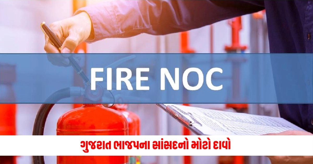 Rajkot Game Zone Fire : ગુજરાત ભાજપના સાંસદનો મોટો દાવો - 'ફાયર ડિપાર્ટમેન્ટ પાસેથી NOC લેવા માટે 70 હજાર રૂપિયાની લાંચ આપી' https://www.pravinews.com/gujarat-news/rajkot-trp-game-zone-fire-rajaya-sabha-mp-ram-mokariya-accused-rmc-fire-department-taking-bribe-for-noc-10060