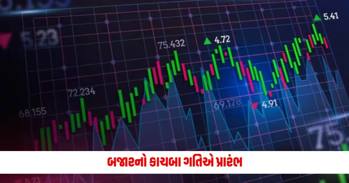 Stock Market Opening : બજારનો કાચબા ગતિએ પ્રારંભ, સેન્સેક્સ સામાન્ય ઊંચાઈ પર ખુલ્યો, નિફ્ટી આટલા હજાર પોઇન્ટ ખાડે ગયો https://www.pravinews.com/gujarat-news/gujarat-board-12th-result-released-check-your-result-on-website-gseb-org-7435