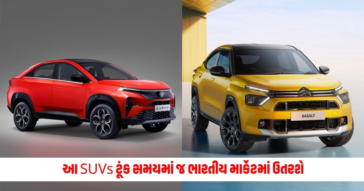 Upcoming SUV: આ SUVs ટૂંક સમયમાં જ ભારતીય માર્કેટમાં ઉતરશે, લિસ્ટ માં છે Mahindra Thar 5-Door થી Tata Curvv સુધી. https://www.pravinews.com/travel-news/ladakh-own-gulmarg-sankoo-best-for-summer-travel-best-time-and-places-to-visit-here-9904