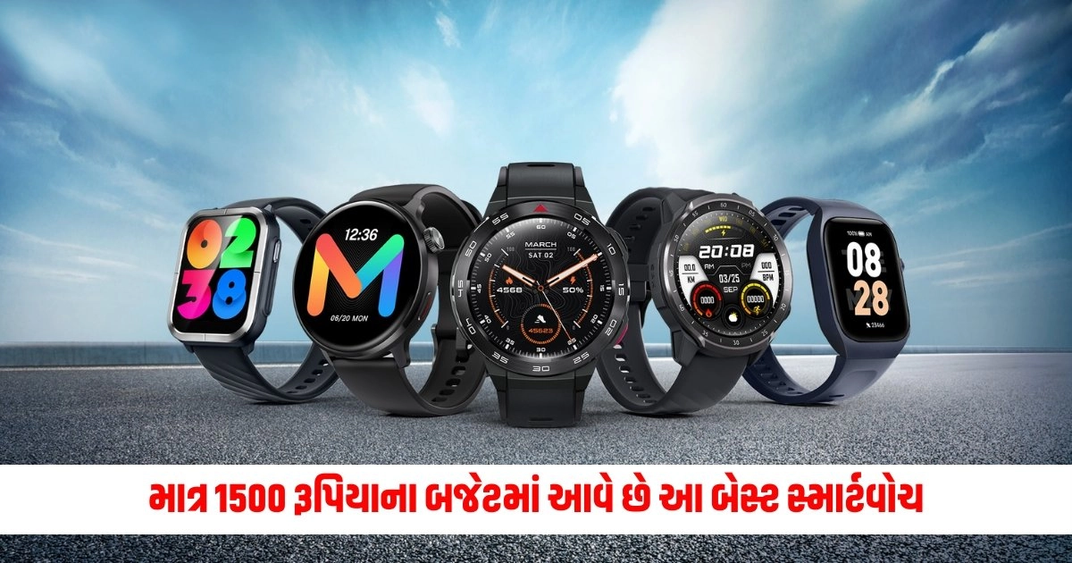 Best Smartwatches: માત્ર 1500 રૂપિયાના બજેટમાં આવે છે આ બેસ્ટ સ્માર્ટવોચ, આ લિસ્ટ છે ખુબ જ ખાસ https://www.pravinews.com/automobile/upcoming-suvs-in-2024-mahindra-thar-5-door-tata-curvv-citroen-basalt-9899