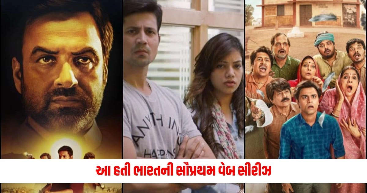 Indias First Web Seires : આ હતી ભારતની સૌપ્રથમ વેબ સીરીઝ, નામ સાંભળીને તમને આંચકો લાગશે. https://www.pravinews.com/sports/yuzvendra-chahal-performance-ahead-t20-world-cup-2024-is-a-big-concern-for-indian-cricket-team-9619