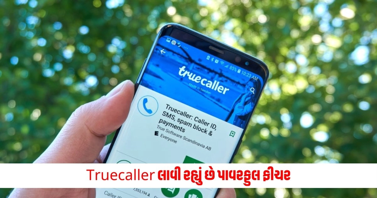 Truecaller New Feature : Truecaller લાવી રહ્યું છે પાવરફુલ ફીચર, આ કરી દેશે થોડા જ સેકન્ડમાં https://www.pravinews.com/ajab-gajab/painting-of-two-year-old-boy-sells-for-rs-6-lakhs-people-say-rising-star-10103