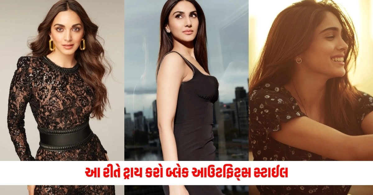 Fashion Tips: આ રીતે ટ્રાય કરો બ્લેક આઉટફિટ્સ સ્ટાઈલ, દેખાશો સુંદર અને સ્ટાઈલિશ https://www.pravinews.com/food/shikanji-recipe-to-make-at-home-to-prevent-heat-stroke-8895