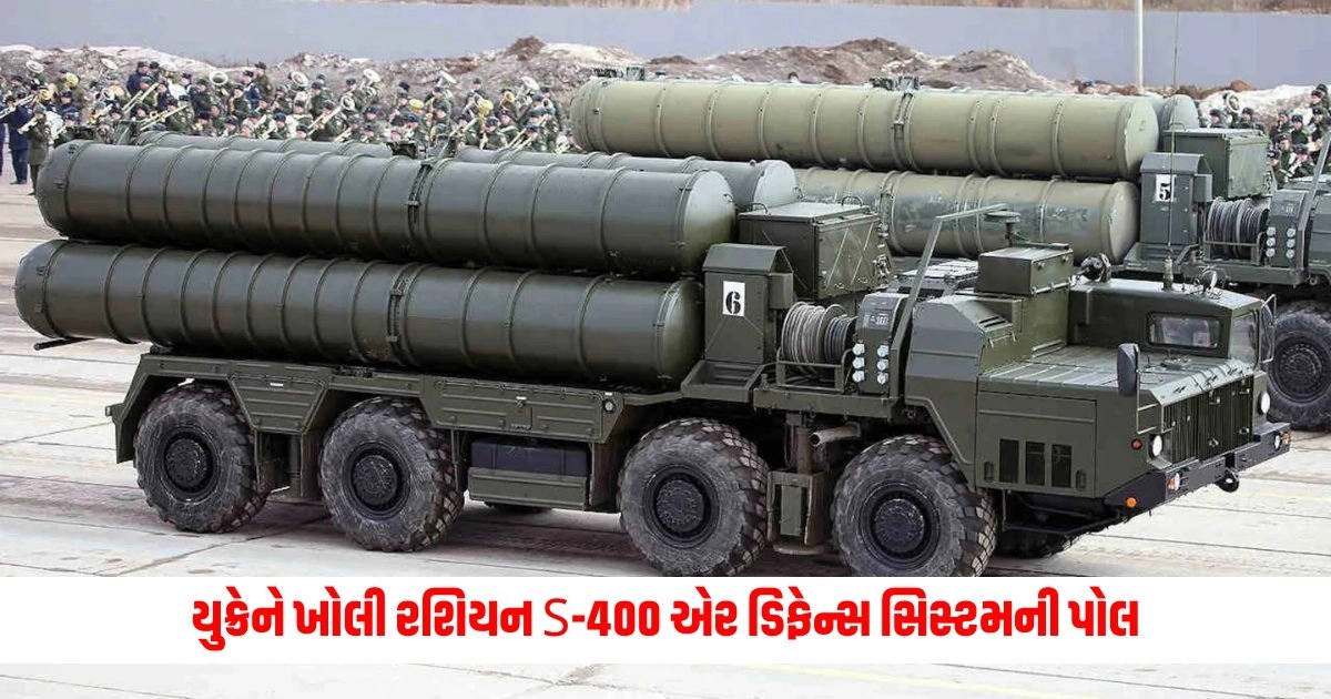 Russia S-400: યુક્રેને ખોલી રશિયન S-400 એર ડિફેન્સ સિસ્ટમની પોલ, કહ્યું- હવે અમે ........ https://www.pravinews.com/business/pm-kisan-samman-nidhi-yojana-17th-installment-release-date-update-know-who-will-not-get-the-benefit-10126