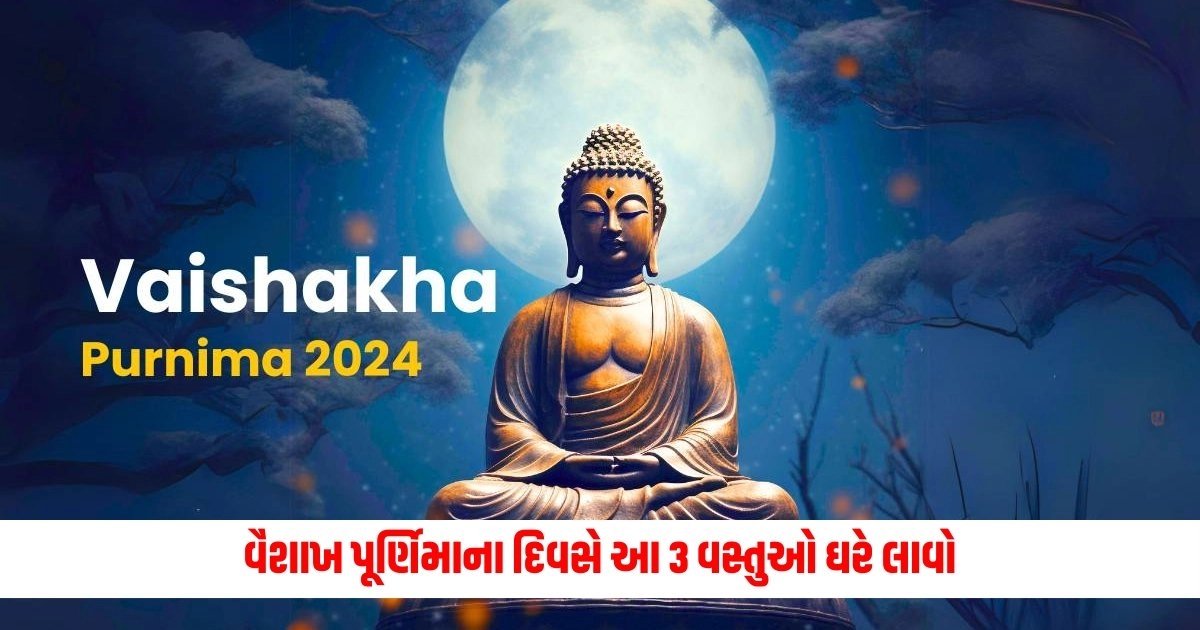 Vaishakh Purnima 2024: વૈશાખ પૂર્ણિમાના દિવસે આ 3 વસ્તુઓ ઘરે લાવો, આર્થિક તંગી દૂર થશે https://www.pravinews.com/world-news-in-gujarati/lok-sabha-election-2024-election-earthquake-signal-in-bihar-and-up-claims-yogendra-yadav-7902