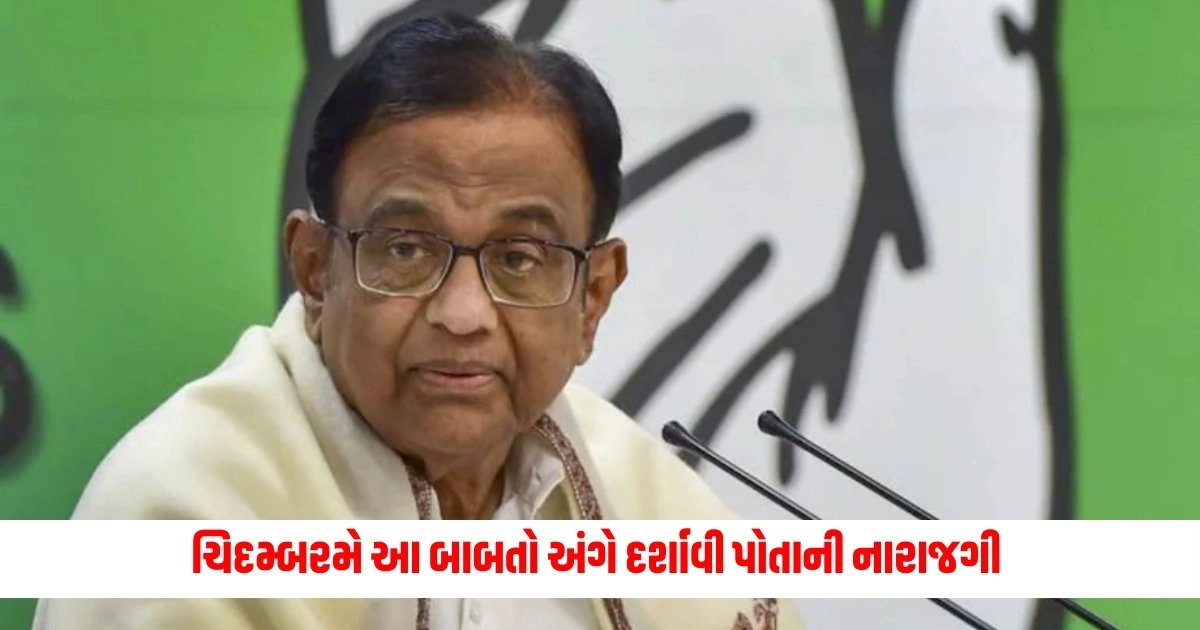 Election Commission : 'ખૂબ ખોટું કર્યું', ચિદમ્બરમે આ બાબતો અંગે દર્શાવી ચૂંટણી પંચ સામે પોતાની નારાજગી https://www.pravinews.com/world-news-in-gujarati/obc-status-of-muslims-ended-in-bengal-how-many-will-be-affected-and-what-will-be-the-decision-of-the-court-9286