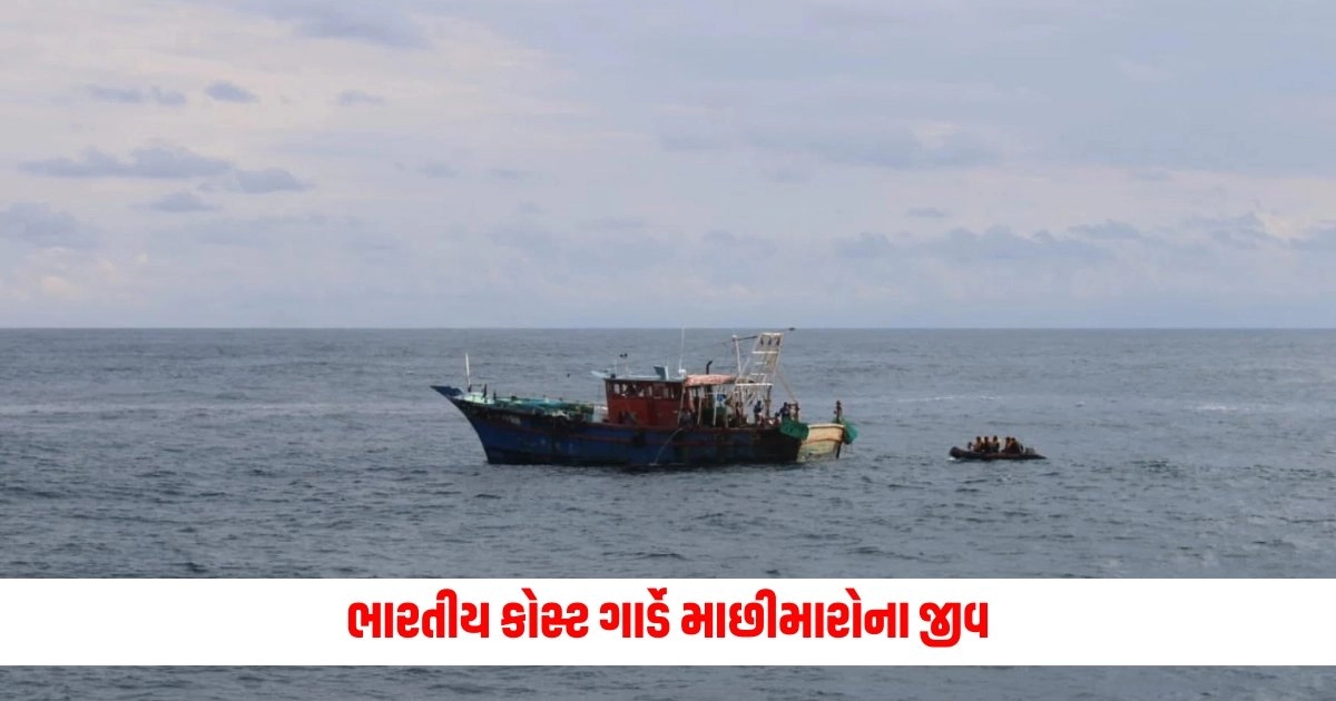 Kerala: હોળીમાં ભરાઈ ગયું પાણી, ભારતીય કોસ્ટ ગાર્ડે બચાવ્યા આટલા માછીમારોના જીવ https://www.pravinews.com/travel-news/after-seeing-ram-lalla-visit-these-hill-stations-near-ayodhya-9160