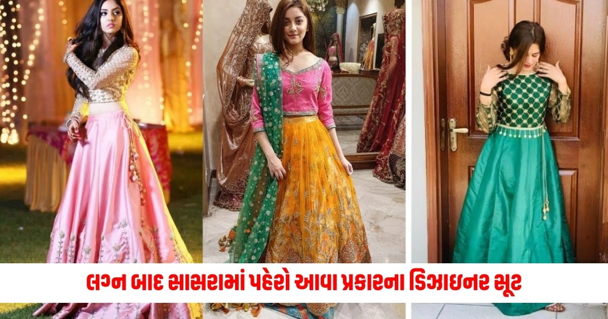 Fashion Trend: લગ્ન બાદ સાસરામાં પહેરો આવા પ્રકારના ડિઝાઇનર સૂટ, જોવા વાળા બાંધી દેશે વખાણોના પુલ https://www.pravinews.com/food/breakfast-recipe-in-gujarati-how-to-make-puri-and-aloo-ki-sabji-at-home-9972