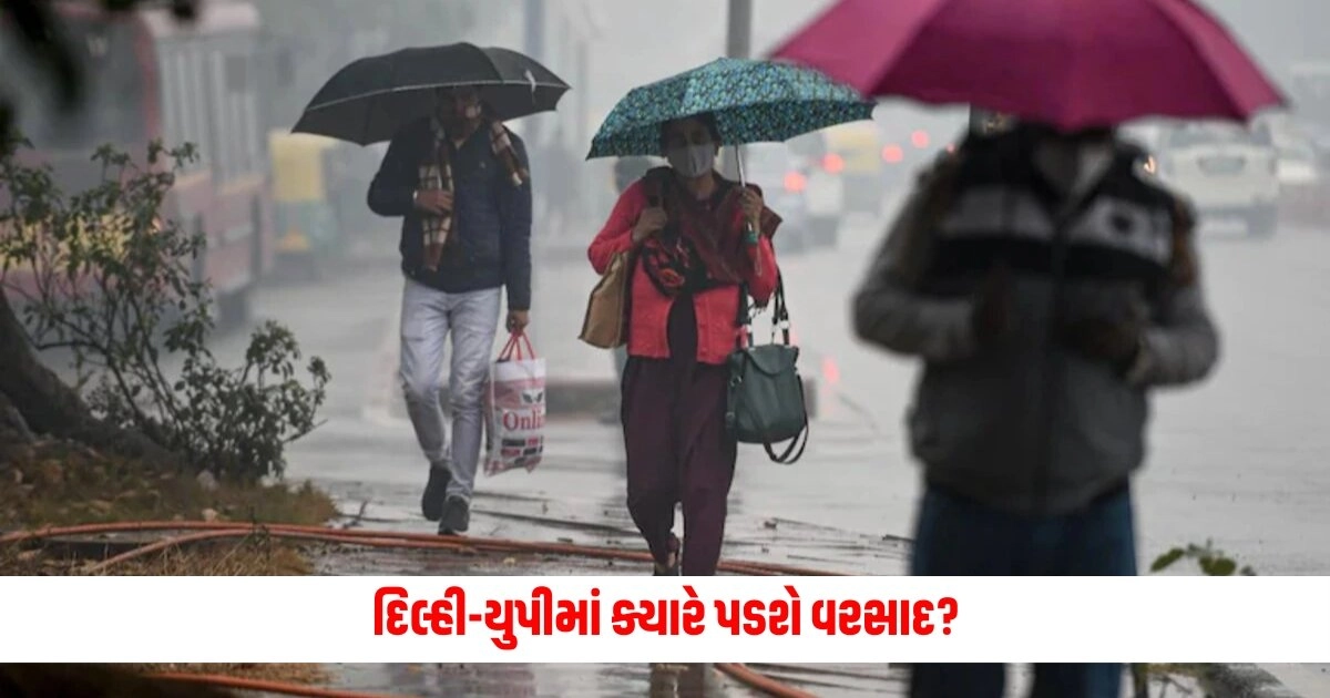 Weather Update: ઉત્તર ભારતમાં ભારે ગરમી, દિલ્હી-યુપીમાં ક્યારે પડશે વરસાદ? જાણો IMDનું હવામાન અપડેટ https://www.pravinews.com/international-news/brazil-the-death-toll-continues-to-rise-due-to-heavy-rains-in-brazil-32-thousand-people-have-been-displaced-6377