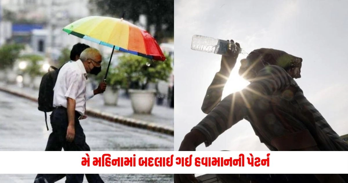 Weather Updates: મે મહિનામાં બદલાઈ ગઈ હવામાનની પેટર્ન, UP-બિહારમાં પડશે વરસાદ, જાણો ક્યાં ક્યાં રહેશે હીટ વેવ https://www.pravinews.com/world-news-in-gujarati/election-commission-congress-has-filed-a-complaint-against-jp-nadda-and-amit-malviya-to-the-election-commission-6407