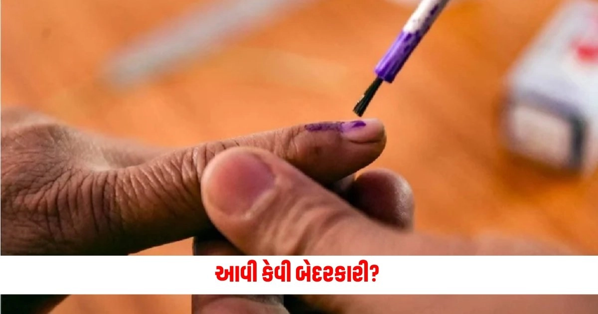 Lok Sabha Election : આવી કેવી બેદરકારી? પતિનું બીજી જગ્યાએ તો પત્નીનું બીજી જગ્યાએ યાદીમાં નામ અને પુત્રીનું યાદીમાં નામ જ નહીં https://www.pravinews.com/elections/lok-sabha-election-2024/loksabha-election-2024-the-election-season-is-going-on-in-gujarat-with-great-enthusiasm-know-where-and-how-much-voting-took-place-in-which-district-6816