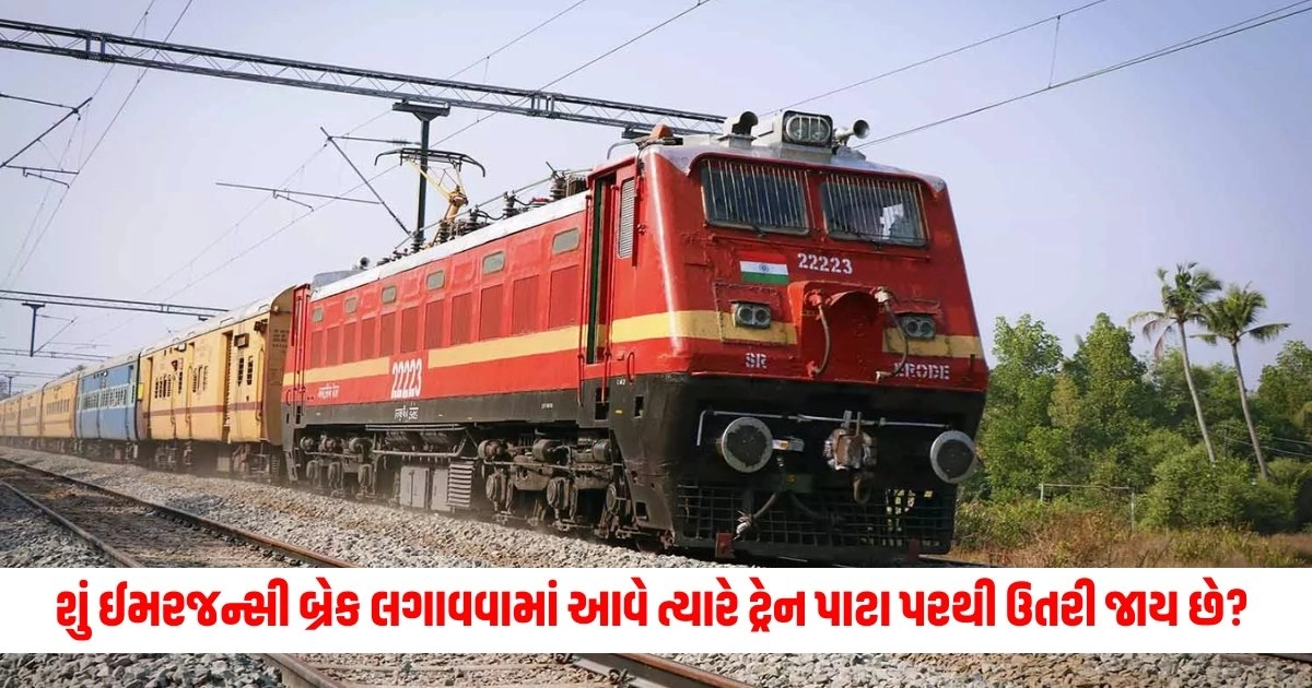 Train Facts : શું ઈમરજન્સી બ્રેક લગાવવામાં આવે ત્યારે ટ્રેન પાટા પરથી ઉતરી જાય છે? જવાબ જાણીને તમે પણ ચોંકી જશો https://www.pravinews.com/entertainment/pushpa-fame-actor-fahadh-faasil-diagnosed-with-adhd-at-the-age-of-41-9807