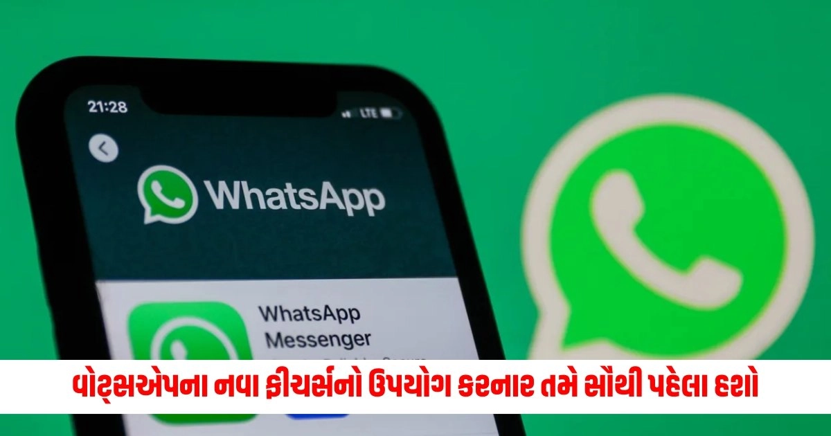 WhatsApp : વોટ્સએપના નવા ફીચર્સનો ઉપયોગ કરનાર તમે સૌથી પહેલા હશો, તમારે બસ આ નાનું કામ કરવાનું છે https://www.pravinews.com/entertainment/welcome-to-the-jungle-action-sequence-shoot-with-200-horses-second-schedule-shooting-started-soon-akshay-kumar-9145