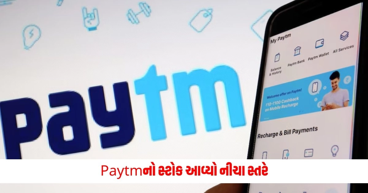 paytm stock closes at its historical low at 317 rupees per share shares fells 25 percent in a month