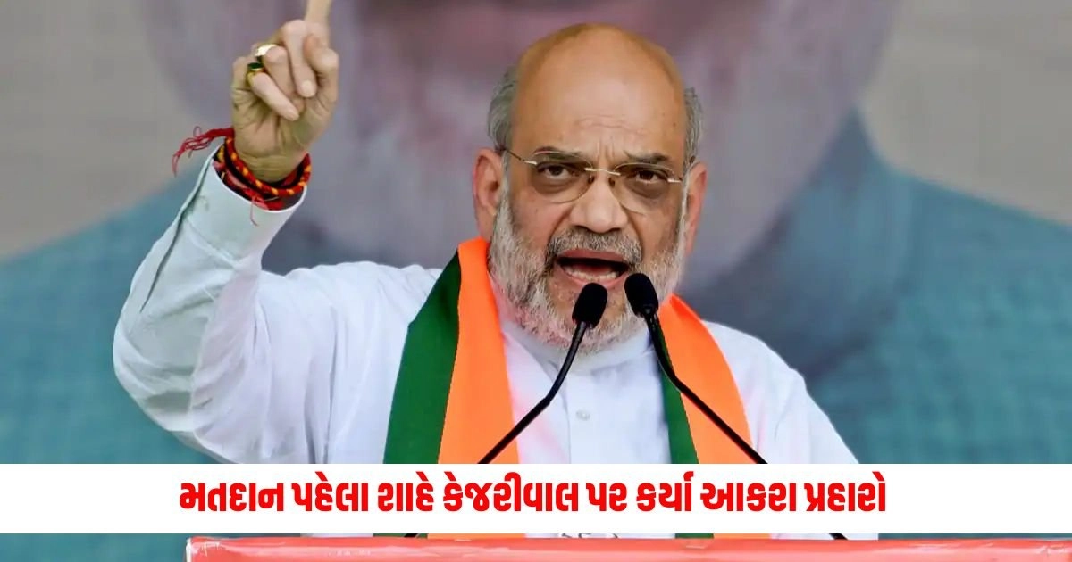 Lok Sabha Elections: હજુ 7 કૌભાંડોની તપાસ થવાની બાકી છે... દિલ્હીમાં મતદાન પહેલા શાહે કેજરીવાલ પર કર્યા આકરા પ્રહારો https://www.pravinews.com/business/ipo-abs-marine-services-veritaas-advertising-limited-mandeep-auto-industries-listed-today-check-issue-price-premium-9075