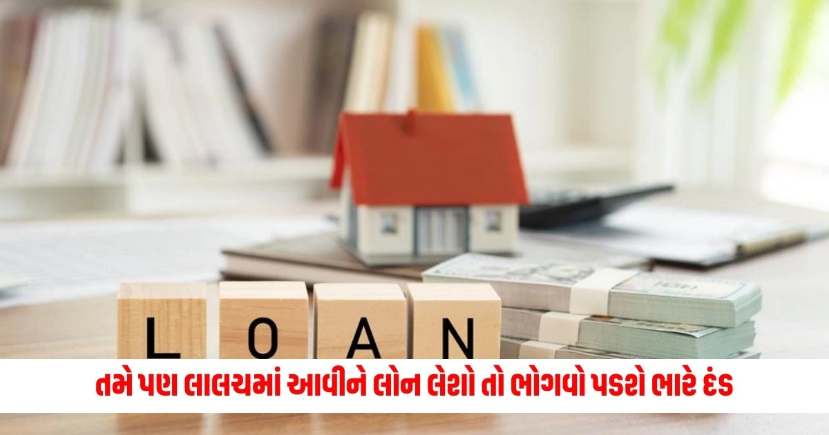 Bank Loan: તમે પણ લાલચમાં આવીને લોન લેશો તો ભોગવો પડશે ભારે દંડ, નુકસાનથી બચવા જાણો આ રીત https://www.pravinews.com/lifestyle/health-fitness/tips-diet-for-diabetic-patients-to-control-blood-sugar-8446