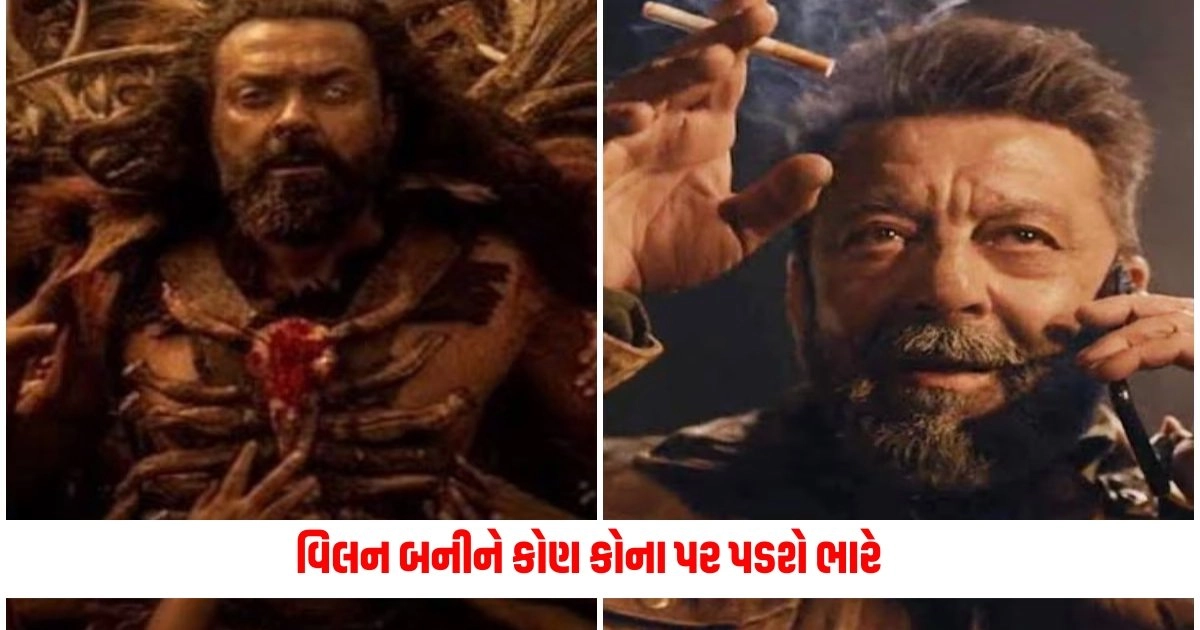 Bobby Deol Vs Sanjay Dutt : બોબી દેઓલ Vs સંજય દત્ત… વિલન બનીને કોણ કોના પર પડશે ભારે https://www.pravinews.com/entertainment/page/5
