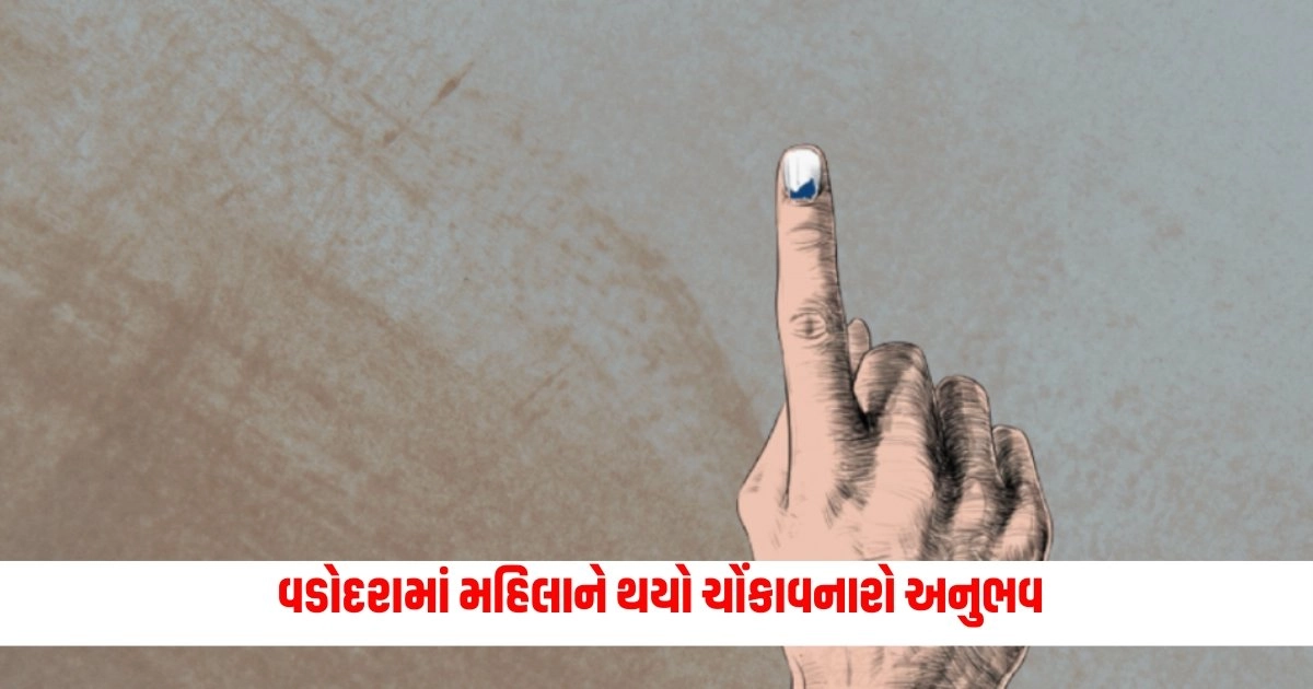 Lok Sabha Election : વડોદરામાં મહિલાને થયો ચોંકાવનારો અનુભવ, વોટ આપવા પહોંચી તો મળ્યો આવો જવાબ https://www.pravinews.com/elections/lok-sabha-election-2024/video-of-bjp-voting-goes-viral-in-rajkot-7166