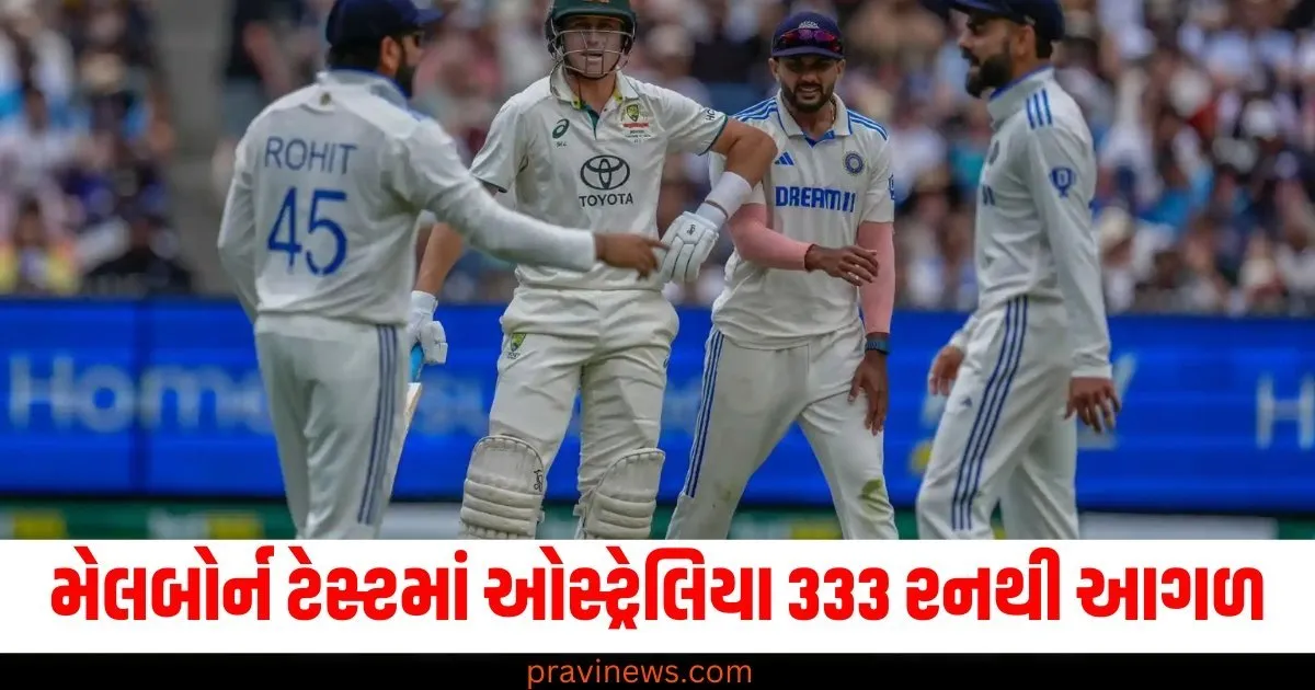 મેલબોર્ન ટેસ્ટમાં ઓસ્ટ્રેલિયા 333 રનથી આગળ, જાણો MCGમાં ટેસ્ટ રનનો સૌથી મોટો ચેઝ શું છે? https://www.pravinews.com/sports/border-gavaskar-trophy-ind-vs-aus-melbourne-test-highest-successful-test-run-chase-at-mcg-7074