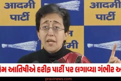 'ભાજપ હવે ચૂંટણીમાં છેડછાડ કરવા.', સીએમ આતિષીએ હરીફ પાર્ટી પર લગાવ્યા ગંભીર આરોપ https://www.pravinews.com/author/pravinews