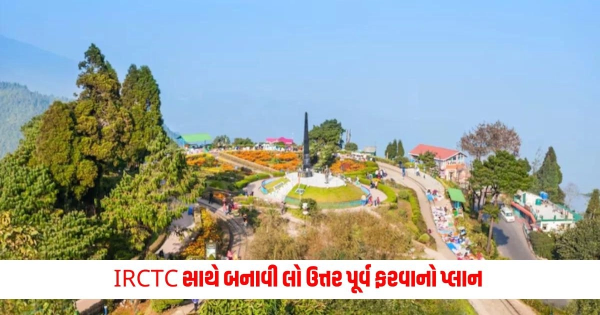 IRCTC Tour Package : IRCTCએ બહાર પાડ્યા જોરદાર પેકેજ, બનાવી લો ઉત્તર પૂર્વના આ સુંદર સ્થળોની મુલાકાતનો પ્લાન https://www.pravinews.com/automobile/car-mileage-tips-and-tricks-how-to-increase-car-mileage-avoid-these-mistakes-9404