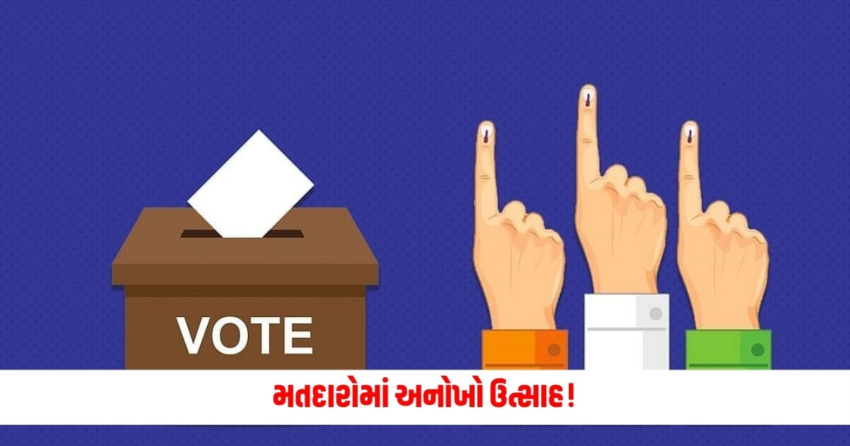 Loksabha Election 2024: મતદારોમાં અનોખો ઉત્સાહ! ગુજરાતમાં અહીં મતદારો ગાદલા ઓઢી પહોંચ્યા મત આપવા https://www.pravinews.com/elections/patients-suffering-from-serious-illness-missed-voting-see-how-they-voted-7195